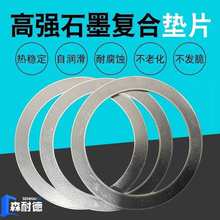 ʯī�|Ƭ�͸ߜط��m�y�T�ܷ�|�����p�@�|Ƭ 304ʯī�ͺω|Ƭ����