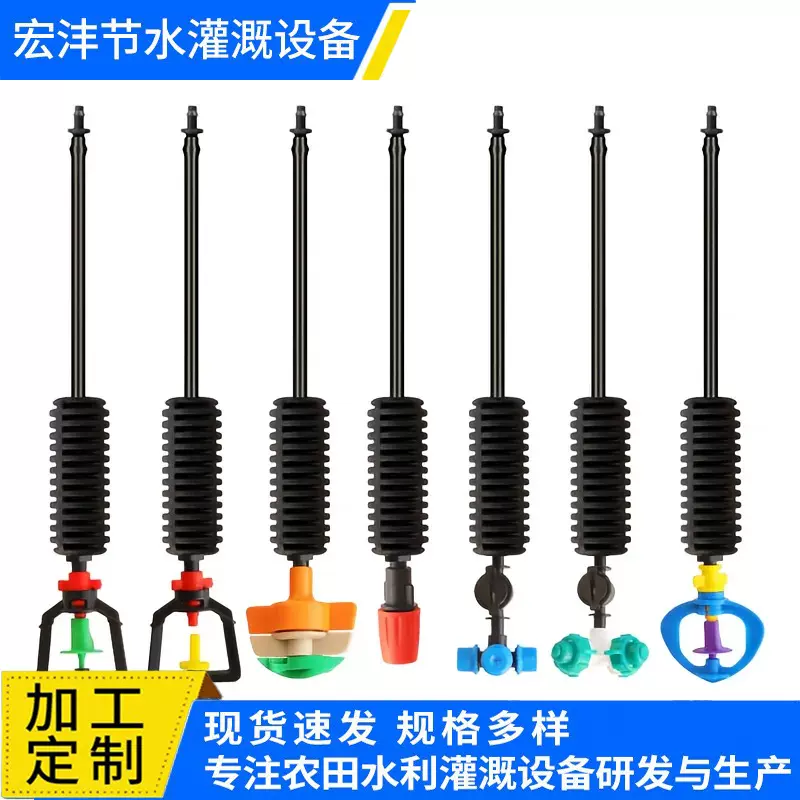 喷头浇水神器雾化倒钩套装农用灌溉白灯笼喷头套装