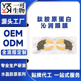 眼膜;贴片面膜;胸部护理