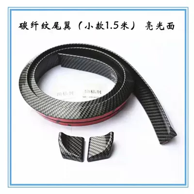 Car mini small tail trunk modification universal fixed wind wing non-perforated roof carbon fiber pattern decorative tail wing (Fixed wind wing) - opp-simple-pack-35-carbon-fiber-lattice-tail