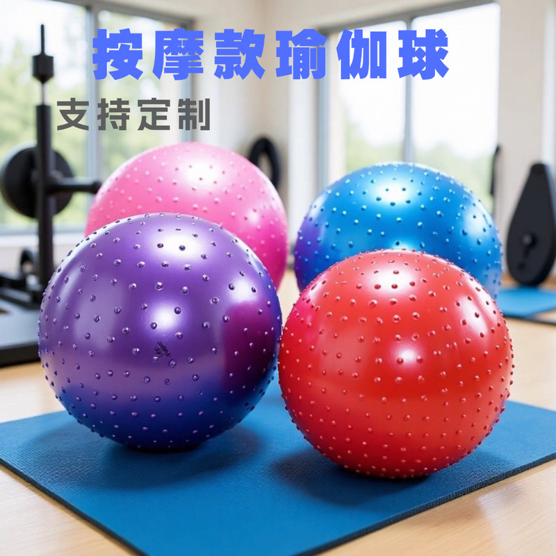 Pvc Massage Yoga Ball, Thickened and Explosion-Proof, Sensory Training Ball for Children, Pregnant Women, and Babies, Sports Fitness Dragon Ball Pvc Massage Yoga Ball, Thickened and Explosion-Proof, Sensory Training Ball for Children, Pregnant Women, and Babies, Sports Fitness Dragon Ball