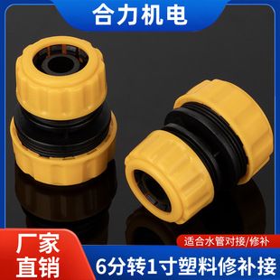 1 inch to 6 minutes snakeskin pipe PVC irrigation watering joint quick joint docking pipe extension diameter reduction repair
