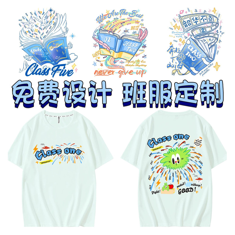 班服定制t恤初高中运动会幼儿园小学生六年级毕业纯棉短袖印logo|undefined