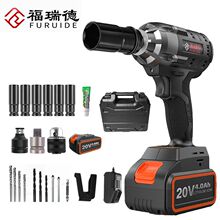 福瑞德锂电池冲击电动扳手脚手架工具充电电动风炮汽修多功能套筒