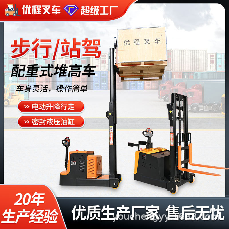 tipo de contrapeso 1t totalmente eléctrica carretilla elevadora tipo de movimiento hacia adelante para apilar pequeña carretilla elevadora hidráulica sin piernas