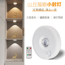 充电磁吸感应山丘波纹小射灯一控多灯氛围光影灯酒柜展示柜格子灯