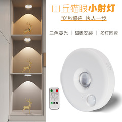 充電磁気吸引感応丘波紋小スポットライト一控多灯雰囲気光影灯酒棚展示棚格子灯