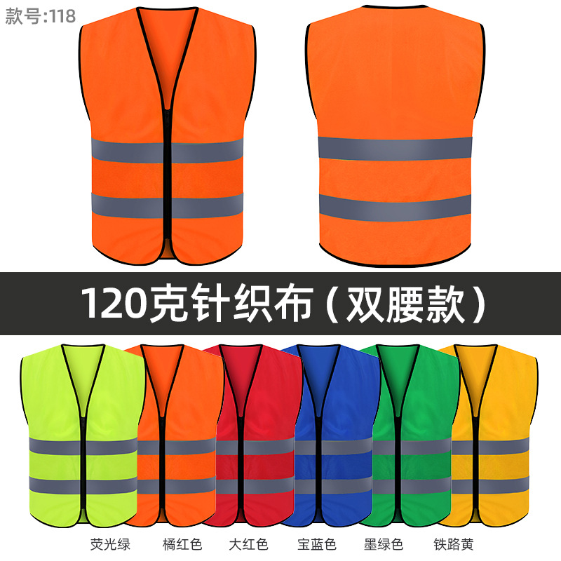 반사*조끼*120g 이중 허리 반사 조끼*주황색*흰색*프리 사이즈