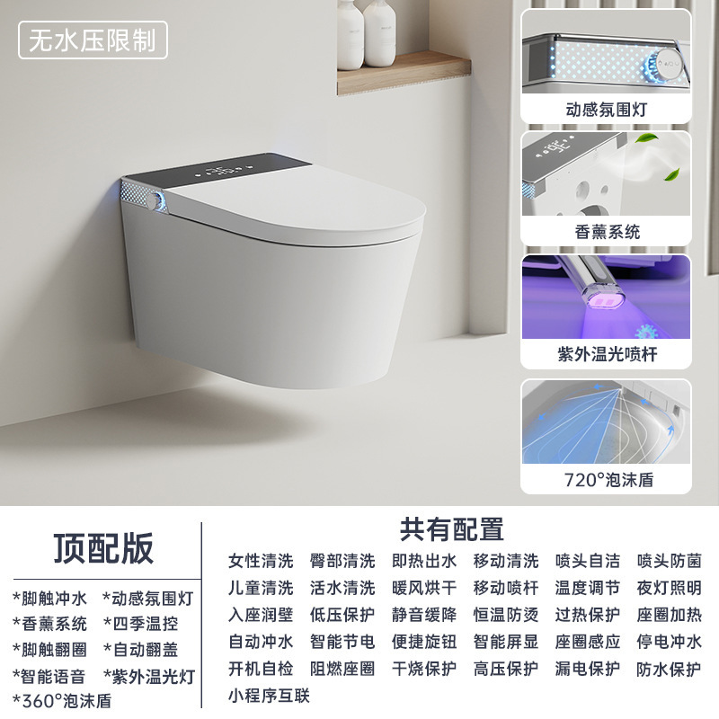 挂式智能马桶隐藏铁架挂墙自动坐便器嵌入恒温即热挂壁虹吸坐厕|undefined