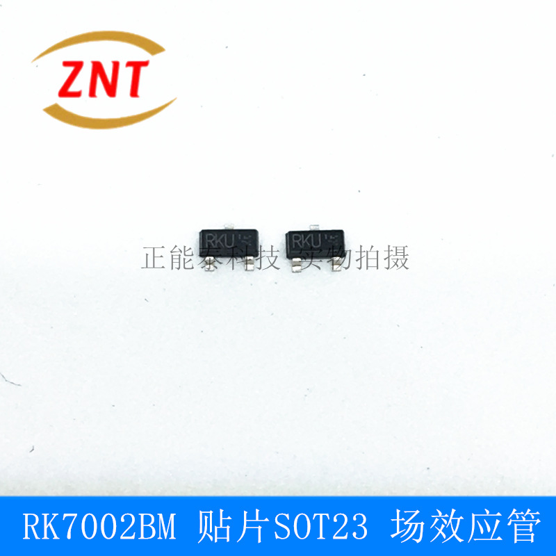 全新原装RK7002BM 贴片SOT23 2.5V 驱动N沟道MOSFET 丝印RKU 现货