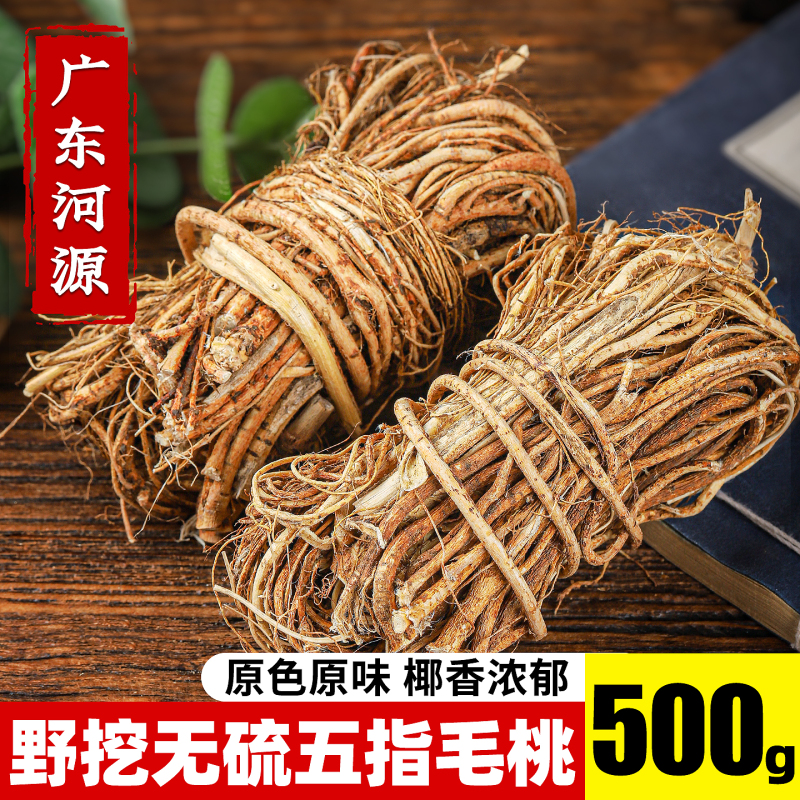 Official Flagship Store of Wu Zhi Mao Tao Root Xiaowu Medicinal Materials from Guangdong for Soup Ingredients: Smilax Glabra and Wu Zhi Mao Tao Slices