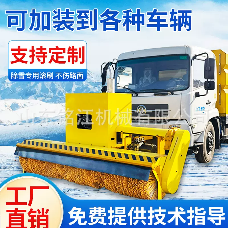 车载式扫雪机滚刷市政环卫清除雪滚大型高速公路除雪铲雪推雪铲