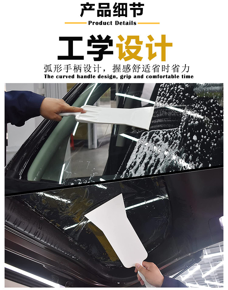 刮刀