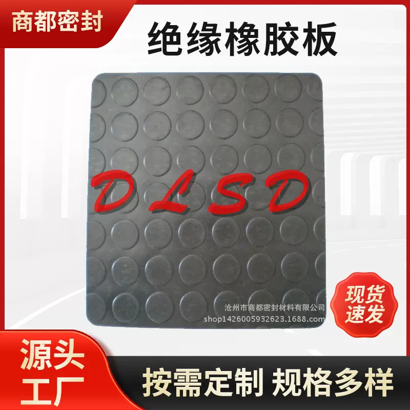 黑色橡胶板 绝缘防潮胶板 耐酸碱黑色防火橡胶板