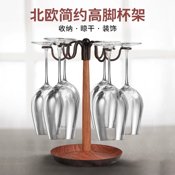 Nordic simple goblet cup holder rotatable draining cup holder household storage rack Tea Cup home cup drying rack customization