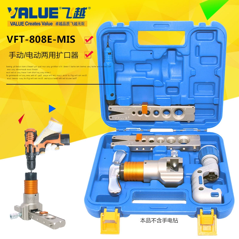 Летающая установка кондиционирования воздуха медная трубка алюминиевая эксцентриковый ремень позиционирование слайд R410 расширительное устройство ручной Электрический Британский развертка