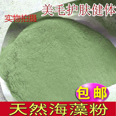 Seaweed powder Pet beauty hair powder Teddy dog Enriched Black nose Golden Retriever Satsuma