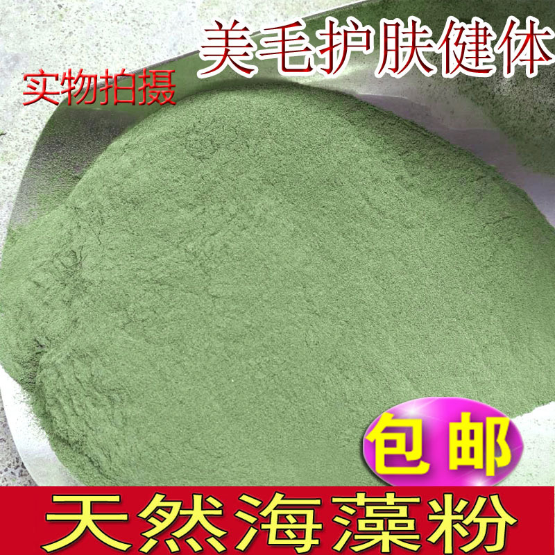 Seaweed powder Pet beauty hair powder Teddy dog Enriched Black nose Golden Retriever Satsuma