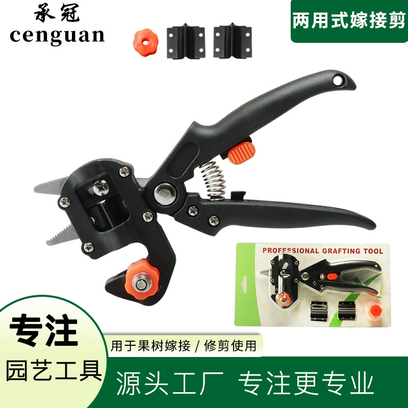 Садовые инструменты бумажная карта Упаковка ножницы для прививки фруктовых деревьев садовая машина для прививки рассады устройство для прививки рассады секаторы