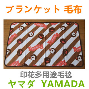 �����ձ�����̺�֥�󥱥å� ë��YAMADA����;ë̺���{̺BLANKET