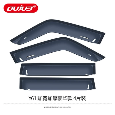 Rain shield | shield off-road modification parts - toulouse-y61-widened-thickened-luxury-4-piece-pack