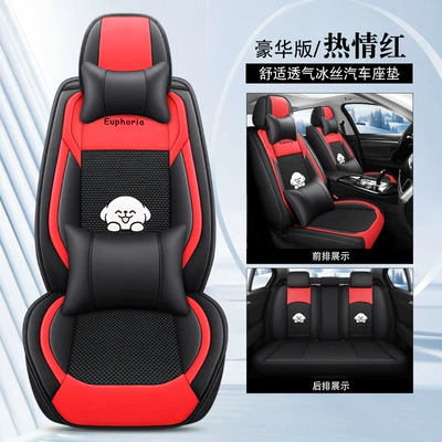 universal car supplies seat cushion – Four Seasons Pad - passionate-red-deluxe-edition-b-skin-ice-silk-1