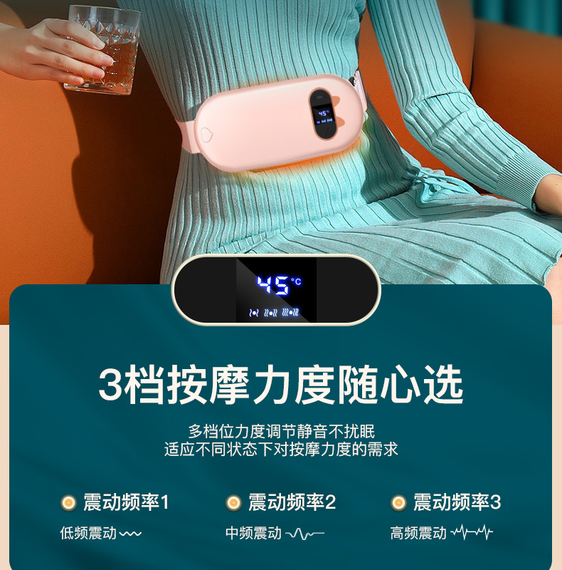 智宇-暖宫宝详情页_07