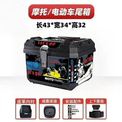 Original motorcycle tail: Motorcycle trunk - huiqi-47l-black-knight-alloy-lock-upper-and-lower-lining-backrest-cushioning-base-installation-accessories-top-configuration-flash-sale-discount