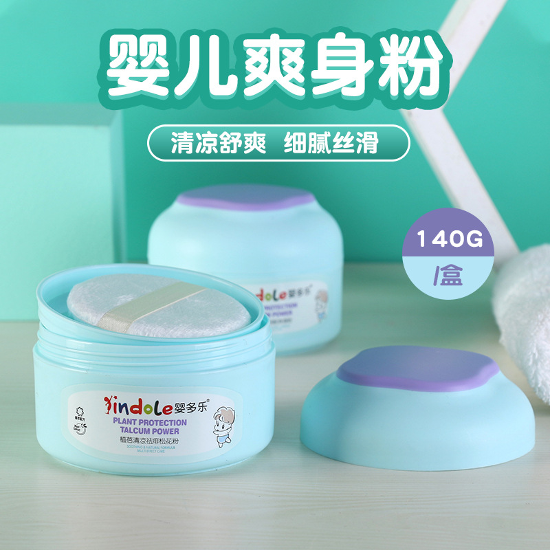 婴多乐植蓓玉米爽生粉140G婴幼儿童宝宝 清凉祛痱松花粉 批发|ru