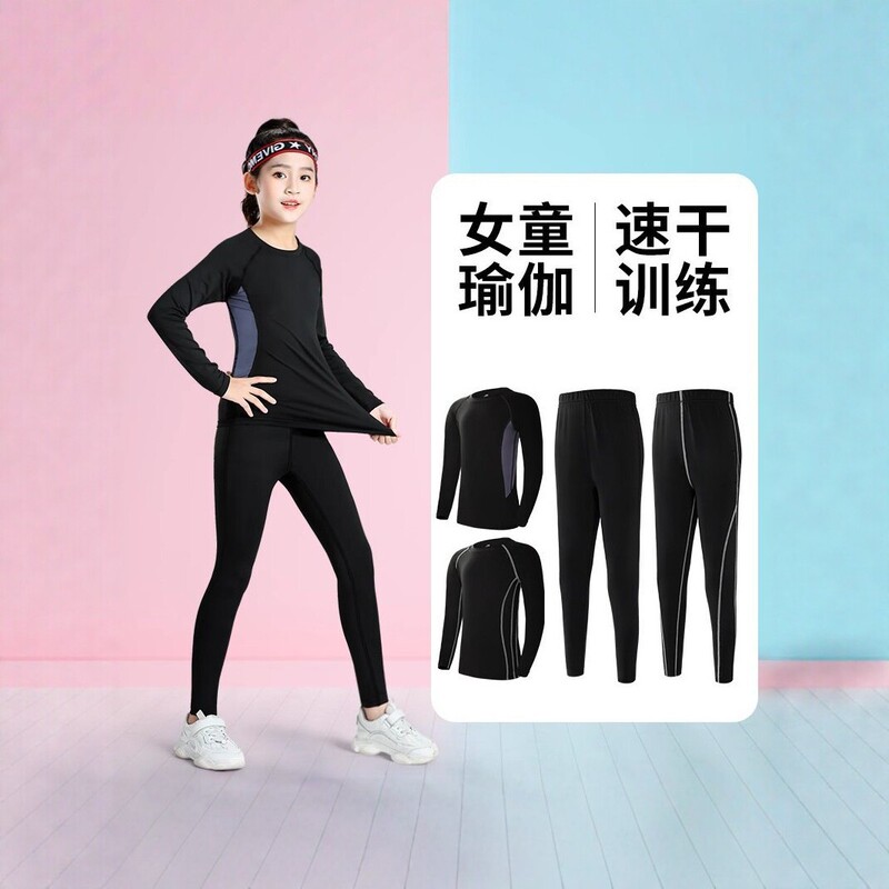 Children's Basketball Training Suit Spring and Autumn Quick-Dry Tight-Fitting Girls' Sports Outfit Girls' Running Yoga Base Layer Autumn