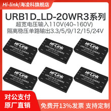 URB1D05LD-20WR3 DCDC�����Դģ��110ת3.3/9/12/15/24V��ѹ���