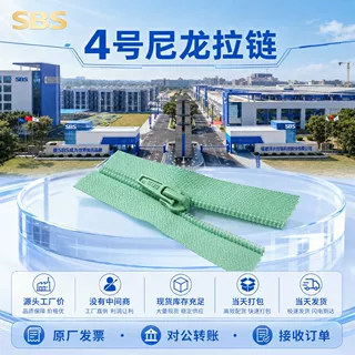 SBS4号尼龙开尾拉链自动自锁拉头女装鞋靴帽饰门襟拉链支持定做