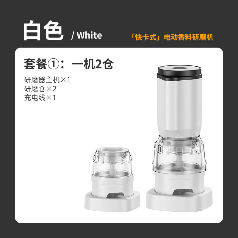 多功能电动胡椒研磨器家用多调料研磨机花椒海盐芝麻快卡式研磨器|undefined