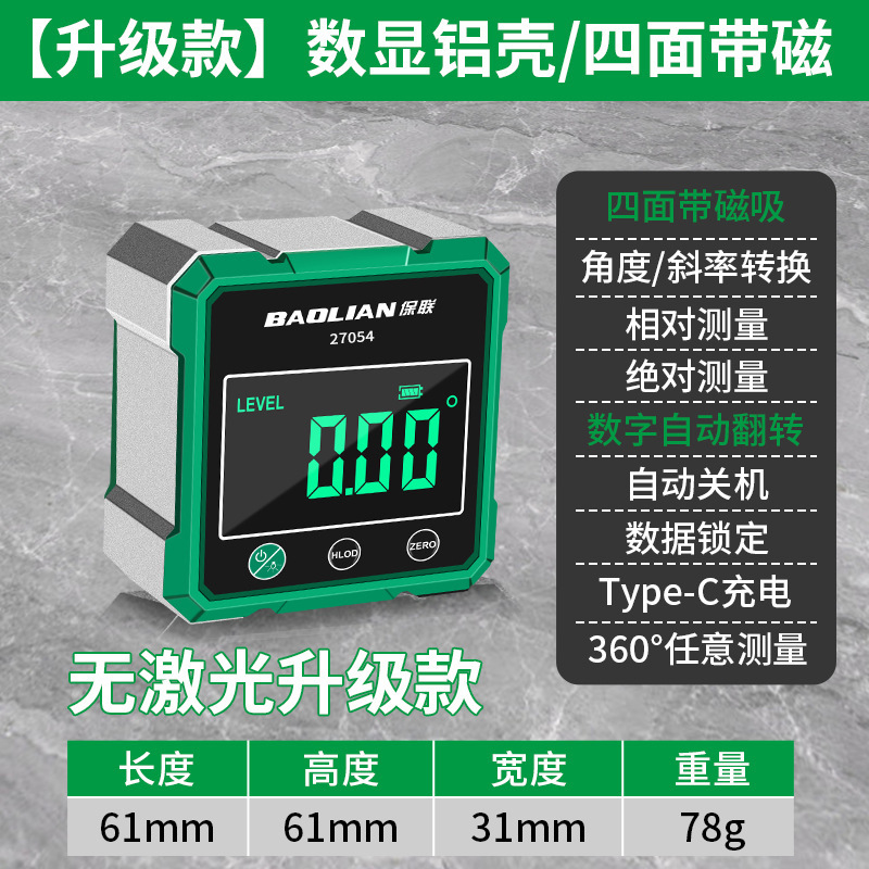 保联倾角仪水平尺平衡测量数显水平仪磁吸激光坡度斜率角度尺工具|undefined