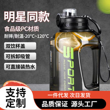 夏季高颜值塑料大容量吨吨桶密封防漏坚固耐摔男生户外便携耐高温