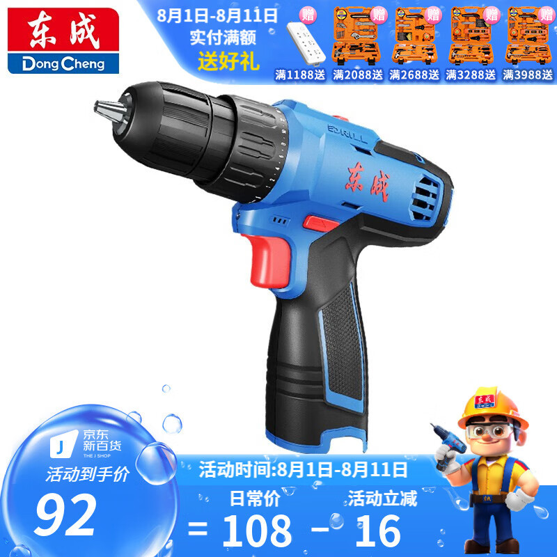 Dongcheng perforador eléctrico destornillador eléctrico 16V recargable multifuncional doméstico rodante pequeño taladro de pistola Dongcheng litio mano eléctrica
