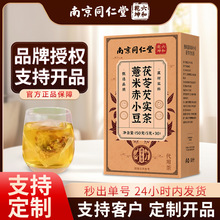 南京同仁堂薏米赤小豆茯苓芡实茶炒熟薏米赤小豆茯苓芡实现货批发