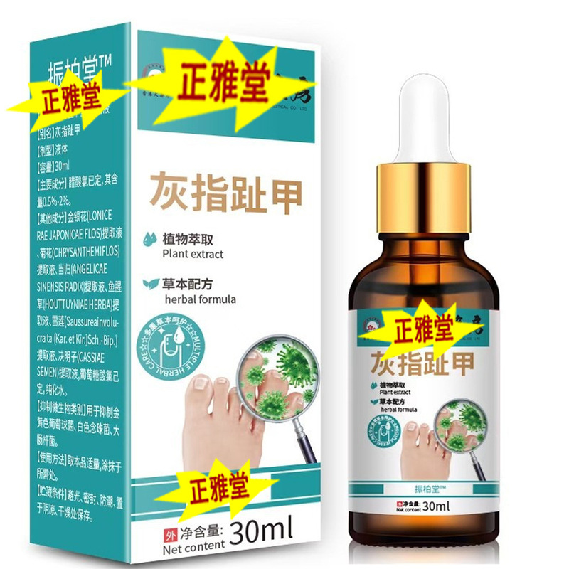Source Manufacturer Onychomycosis Antibacterial Liquid for Nail Removal, New Bright Nail Onychomycosis Special Liquid, Nail Removal Liquid, Drops for Delivery