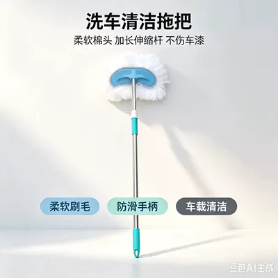 Car Wash Brush with Long Handle, Telescopic Car Brush, Thickened Bristle, Car Cleaning Tool, Bus and Truck Wash Mop (Car cleaning tools) - 12m-encryption-milk-silk-car-wash-brush