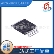 AD9833BRMZ-REEL7 MSOP-10 ֱӔlʺϳ(DDS) ȫԭbƷ