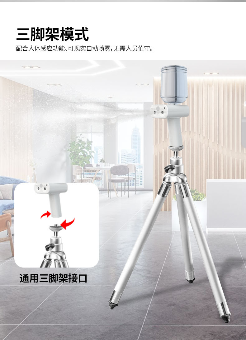 人体感应喷雾枪详情_07.jpg