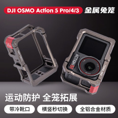 TENGLANG は DJI Action5pro/4/3 アクションカメラメタルラビットケージ保護拡張ボックスに適しています