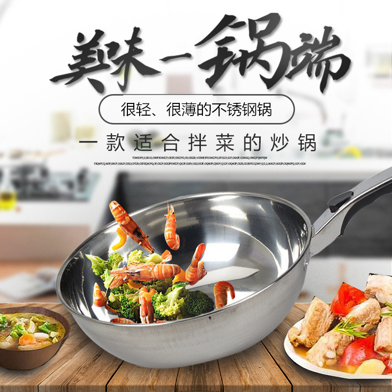 2F輕便拌涼菜鍋不鏽鋼鍋不粘鍋易清洗超輕便顛勺鍋圓底炒菜鍋無塗
