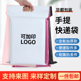 Hudu Portable Express Bag Portable Color Packaging Bag Light Pink Logistics Transportation Packaging Waterproof Bag Destruction Plastic Bag