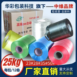 打包带;结束带;拉伸缠绕膜