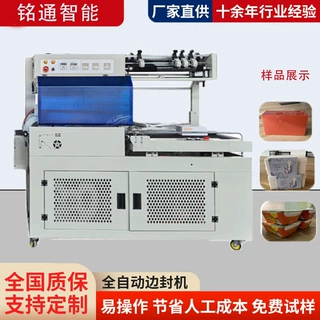 全自动封切机热收缩包装机餐具化妆品封膜机450L型热收缩包装机