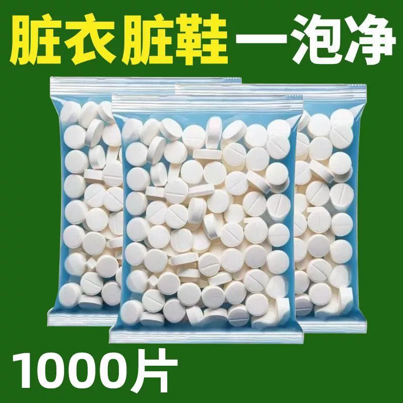 Шипучие таблетки, удаление накипи с активным кислородом, специальная многофункциональная дезактивация, удаление плесени, дезодорация, чистка чайного сервиза и чашки, мощный