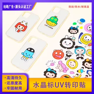 厂家定制金属转印贴耐高温防水金属不干胶标签贴纸UV水晶标金属贴