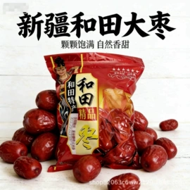 干枣;生核桃;葡萄干