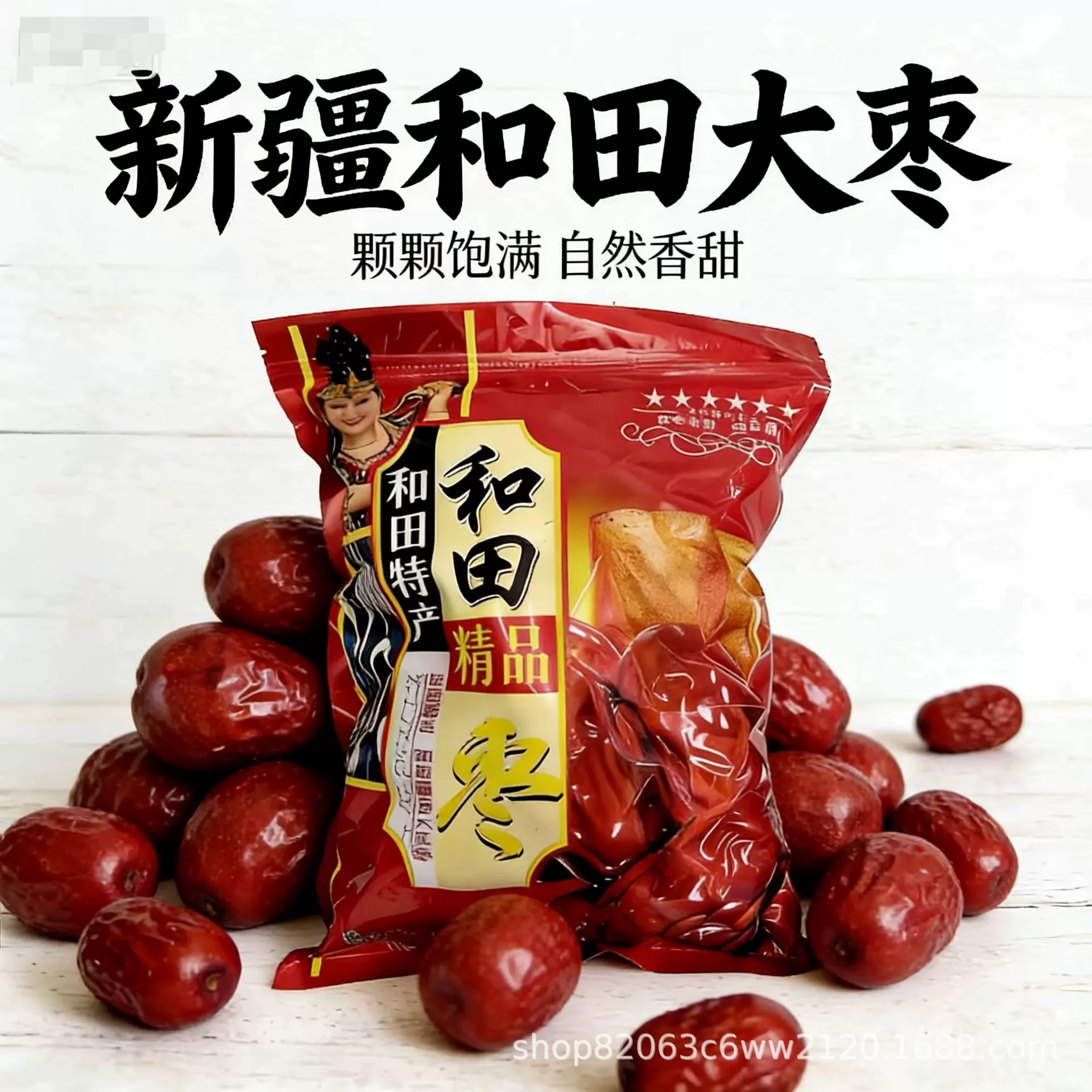 1斤新疆和田大枣红枣新疆和田干枣若羌灰枣干货批发厂家直发代发